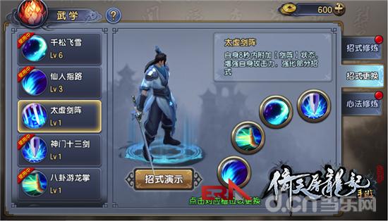 手遊倚天技能(倚天metin 手遊)