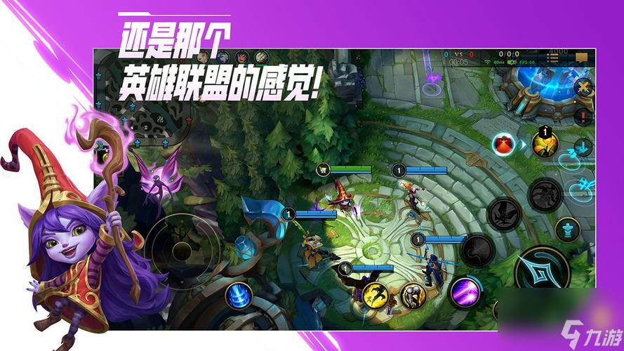 英雄聯盟正版手遊官網(英雄聯盟遊戲手遊官網首頁)